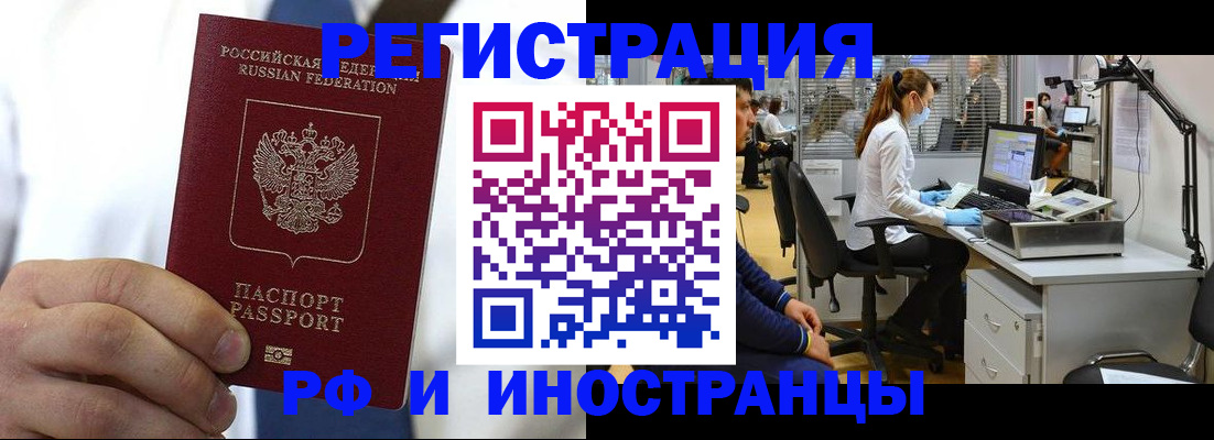 прописка штамп в Пятигорске