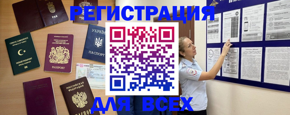 временная регистрация поиск в Пятигорске