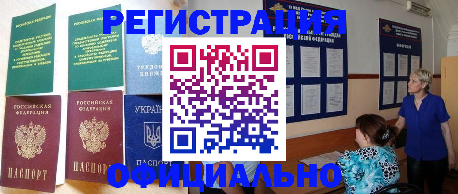 временная регистрация адрес в Пятигорске