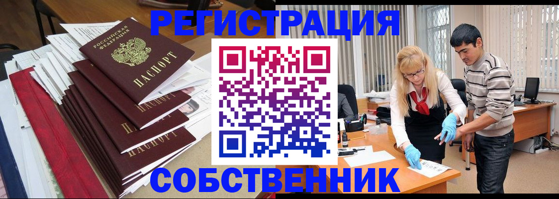 временная прописка в Пятигорске